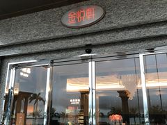 门面-协成海鲜火锅(情侣路店)