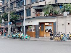 -Ginko银子(青龙街店)