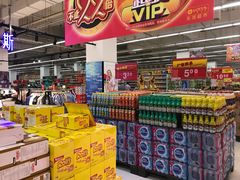 -卜蜂莲花(岳阳店)