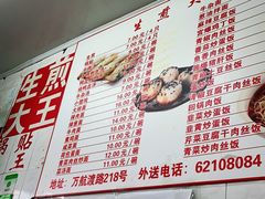 -黄阿姨锅贴大王(万航渡路店)