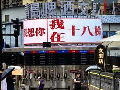 -重庆十八梯传统风貌区