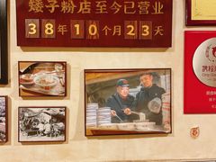 -矮子粉店1985·长沙米粉(湘春路店)