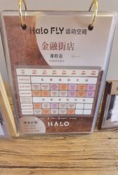 -Halo FLY运动空间