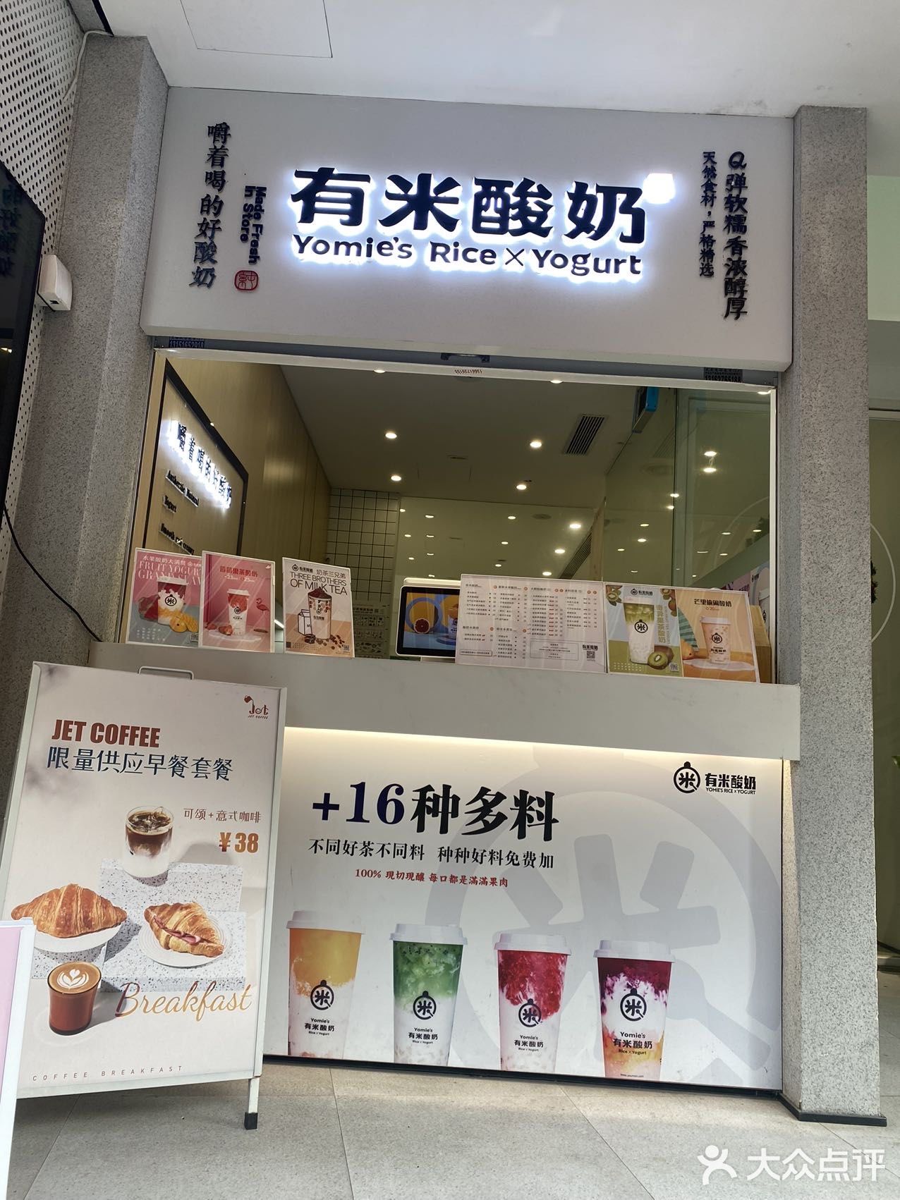 JET COFFEE｜小众咖啡店