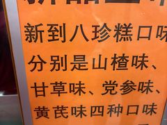 -北京稻香村(甘家口店)