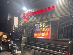 -大胡子海鲜·天津菜·砂锅烧烤(五大道创始店)