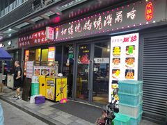 -正通记·哈尔滨烧烤·炭烤鸽子(七宝万科国际店)