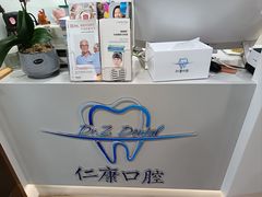 -Dr.Z dental仁康种植矫正中心