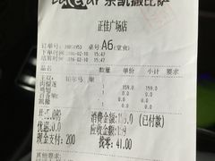 账单-乐凯撒披萨(正佳广场店)