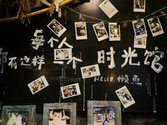 -懒鱼时光馆(沙坪坝店)
