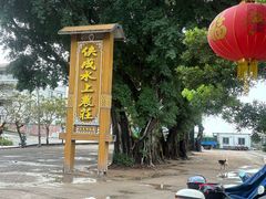 -侠成水上农庄(工业大道店)