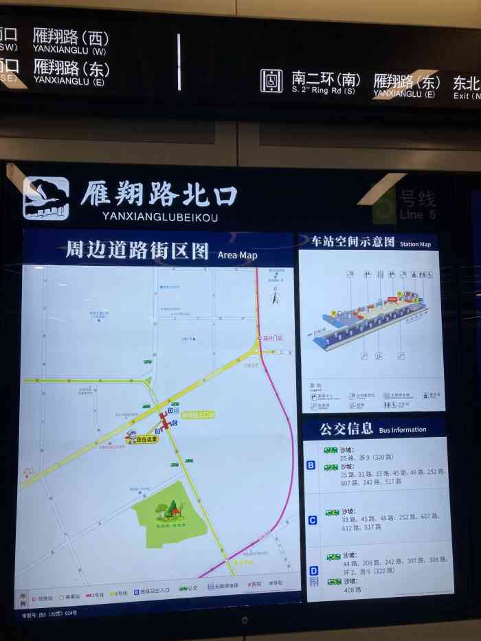 雁翔路北口(地铁站"2021088 西安地铁五号线中的一座车.