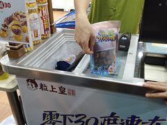 -粒上皇(五岭店)