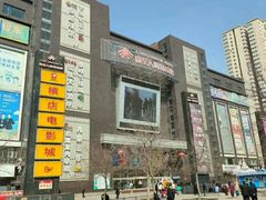 -同至人购物中心(朝阳街店)