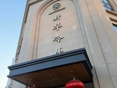 -新华冷饮(新华路店)