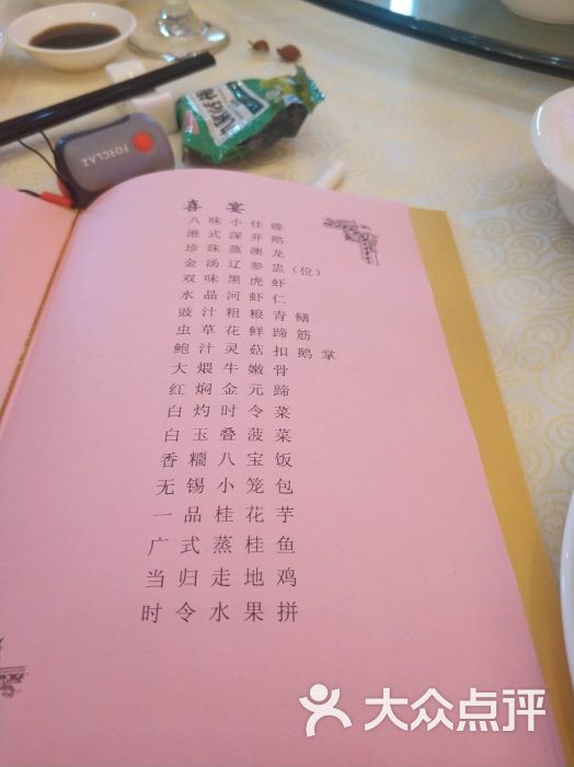 张闻杰饭店：传统与现代交融的美食魅力