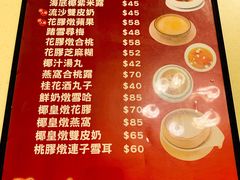 -甜源居星级甜品