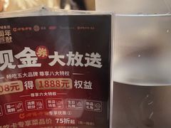 -呷哺呷哺 黄金牧场 (旧宫永辉超市店)