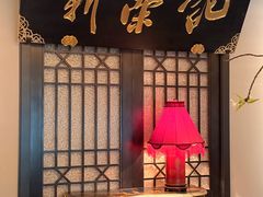 -新荣记(椒江店)