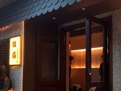 -旺福·贵州酸汤牛肉火锅(陆悦天地店)