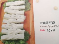 香豆腐-鲜潭蒸汽石锅鱼(五道口购物中心店)