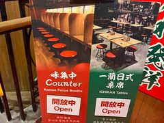 -一蘭拉面(尖沙咀店)