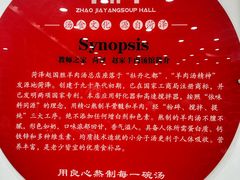 -教师之家赵家羊汤馆(东青龙街店)
