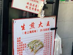 -黄阿姨锅贴大王(万航渡路店)