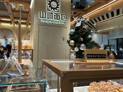 -山崎面包(静安久光店)