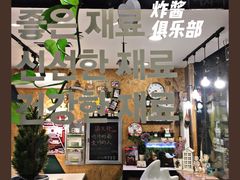 -炒码先生·韩餐炸鸡披萨(西塔店)