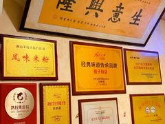-矮子粉店1985·长沙米粉(湘春路店)