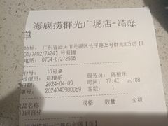 -海底捞火锅(群光广场店)