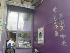 -HANA COFFEE(长寿路店)