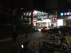 -和记小菜(东方店)