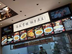 -奉天掌柜·非遗猪手·笨饺子(崇山路店)