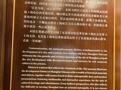 -上海电信博物馆