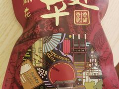 -陈建平麻花(磁器口总店)