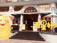 -秘密旅行Bonjour(黑金冠 江南西店)