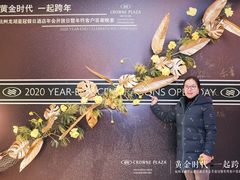 -CHAR恰吧(杭州钱塘皇冠假日酒店)