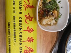 -袁记串串香(泉水轻轨站店)