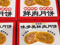 -味多美蛋糕(灯市口店)