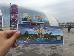 -天山海世界·米立方