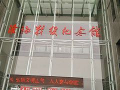 -淮海战役纪念馆
