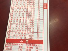 -尊品原汁牛肉面