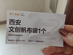 -开元商城(钟楼店)