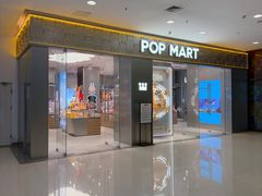 -泡泡玛特POPMART(崇文门国瑞城店)