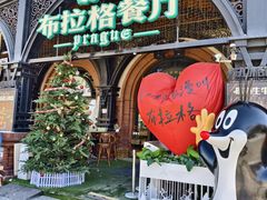 -布拉格餐厅· 中欧捷克菜(全国首店)