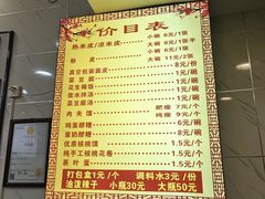 -张明富面皮店(东大街店)