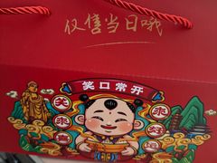 -笑来喜馄饨小笼工坊店(湖滨街店)