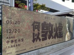 -中华艺术宫(上海美术馆)